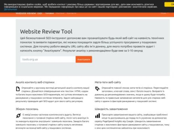tools.org.ua