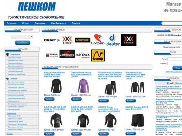 pishky.com.ua