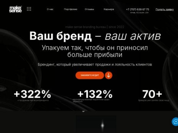 makesensebureau.com
