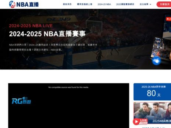 playnba.tw