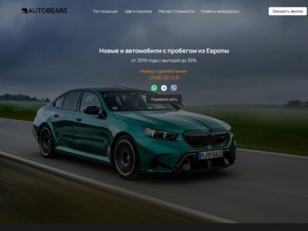 autobears.ru