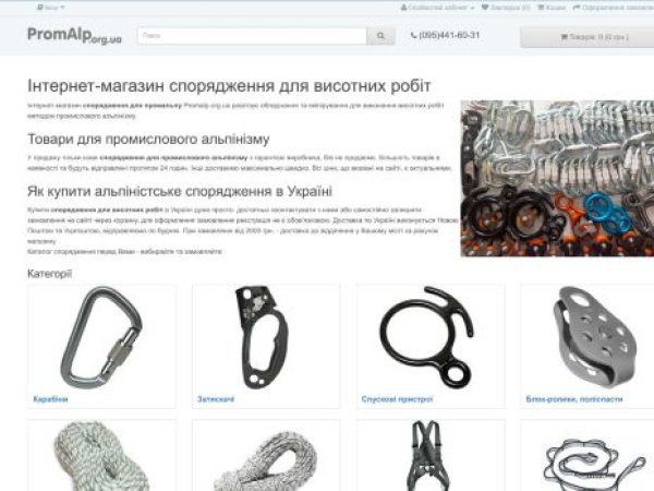 promalp.org.ua
