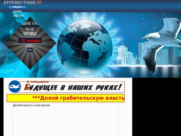 burevestnik38.ru
