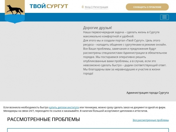 tvoysurgut.ru